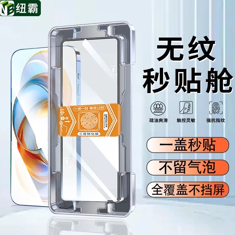 适用努比亚Z70Ultra钢化膜Z60Ultra/Z50SPro电镀秒贴盒防窥手机膜