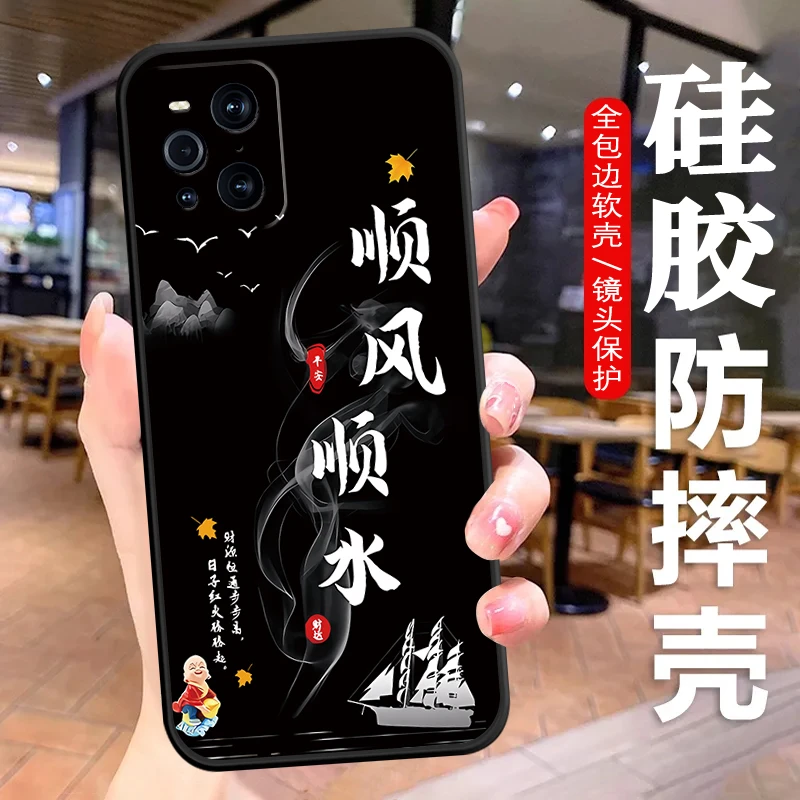 OPPOFindX3手机壳PEDM00硅胶防摔中国风全包男女保护套曲屏findx3