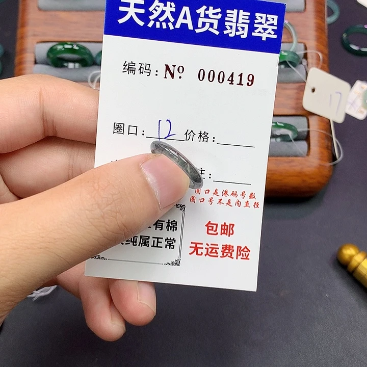 未镶嵌戒指翡翠翡翠