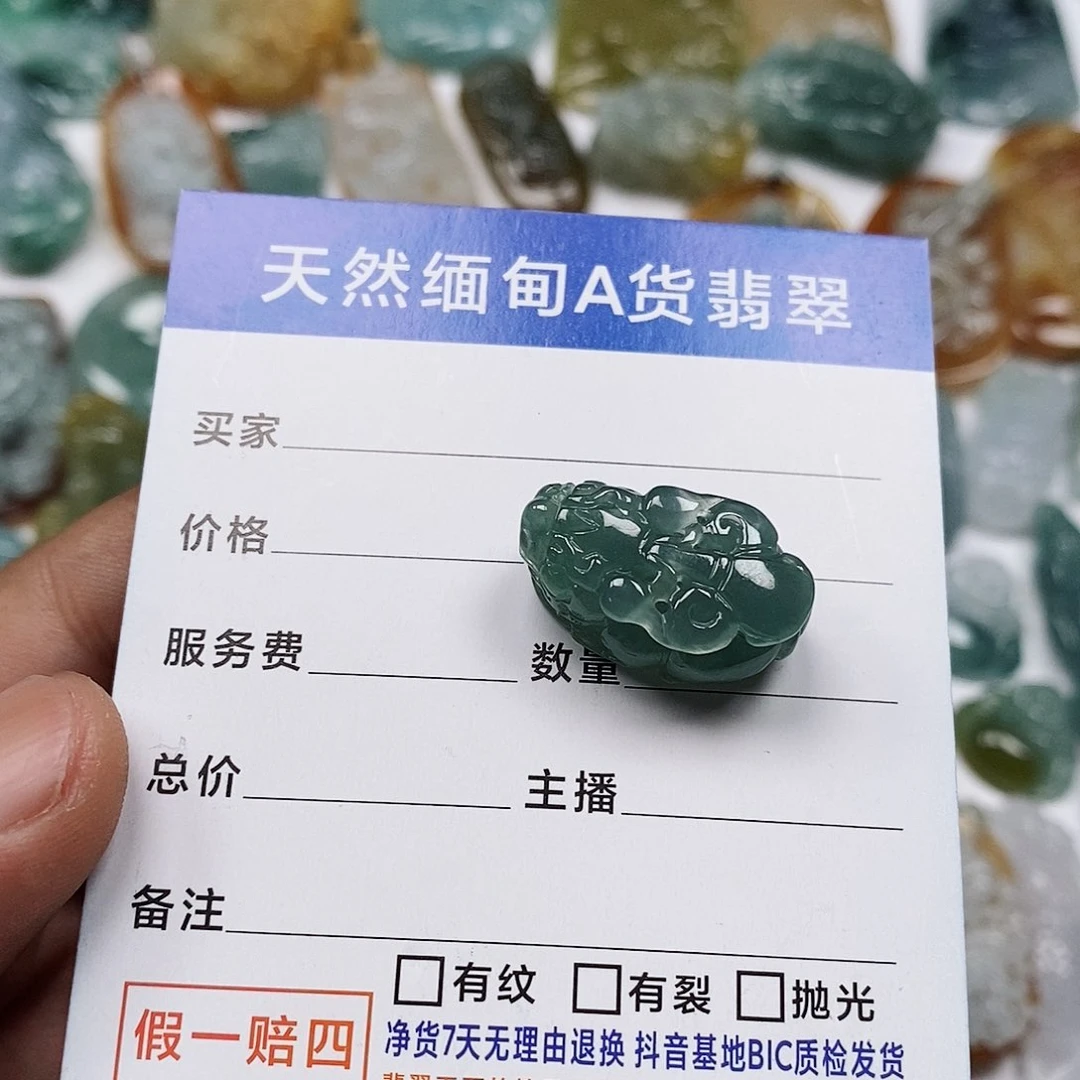 翡翠未镶嵌颈饰貔貅