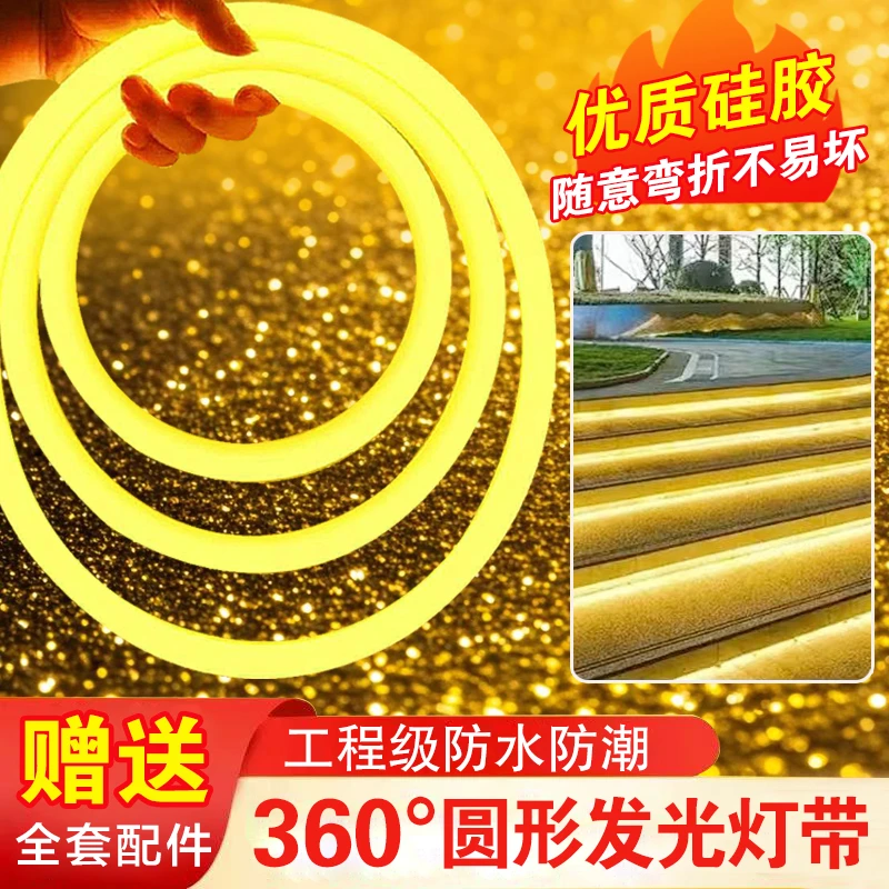 百幻金黄光圆形灯带户外亮化工程专用屋檐梁托外墙硅胶防水高压