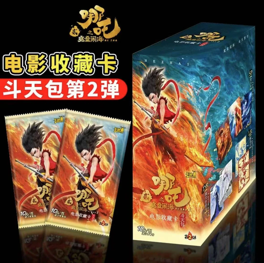 【EX第二弹/平拆浮浮】卡游哪吒2·魔童闹海动漫限量卡牌（盲盒代拆）