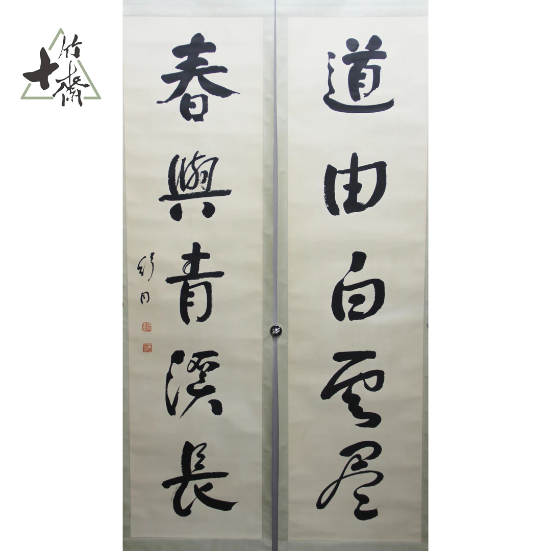 A238 书法对联舒同 179*46*2(14.82纸本对轴MZ