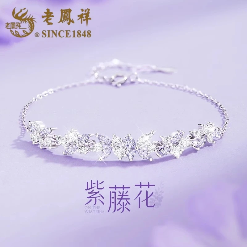 925银手链 老凤祥和S925紫藤花手链女闺蜜生日礼物送女友节日礼物