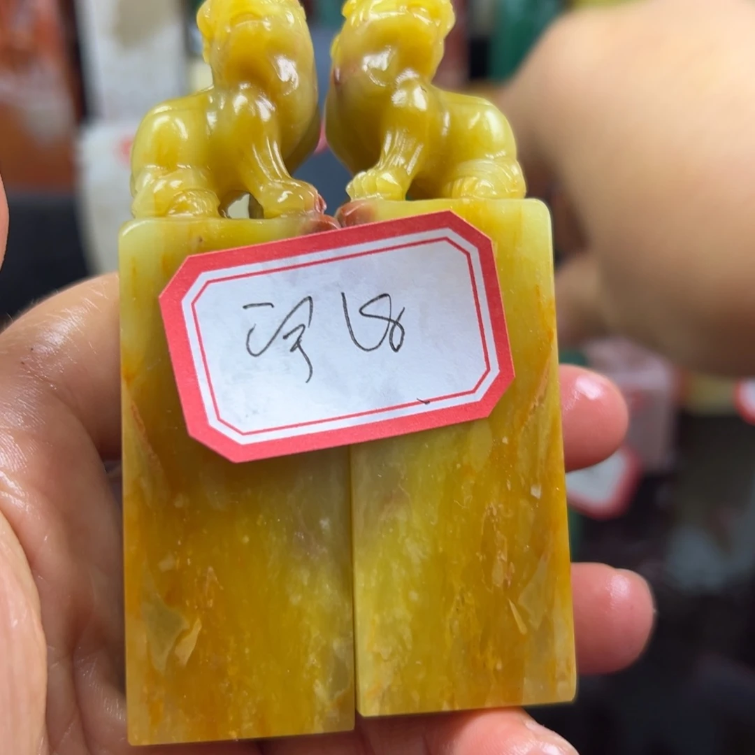 寿山石印石宇****1我想