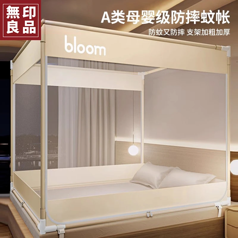 無印良品防摔蚊帐2025新款家用卧室全包底婴儿童防掉床蒙古包纹帐