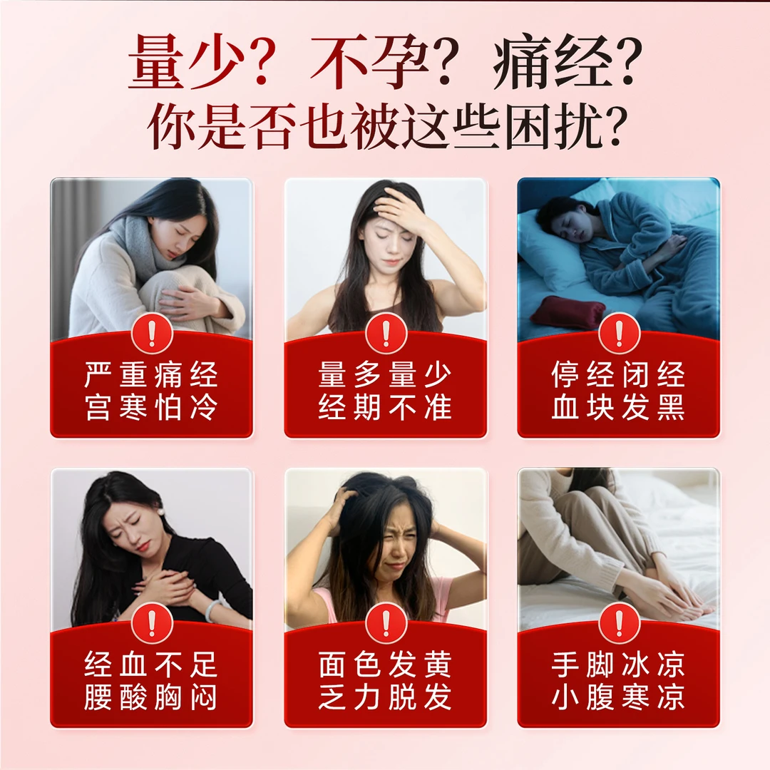 Mark life玛柯莱芙气血焕活饮活血调经暖宫痛经月经量少调宫暖巢a