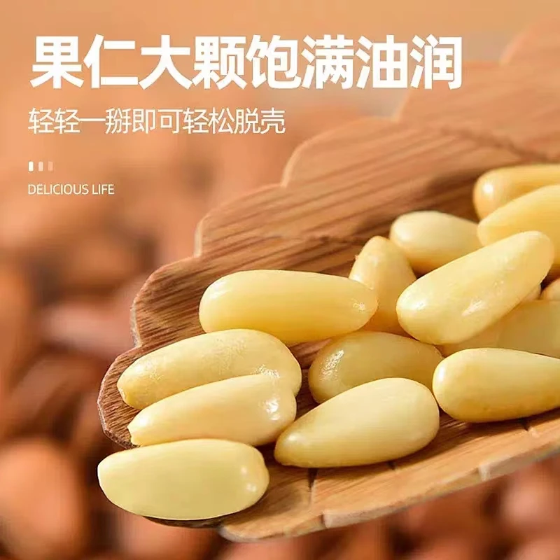 新货大精品超大颗粒大火爆炒东北红松子原味零添加坚果零食