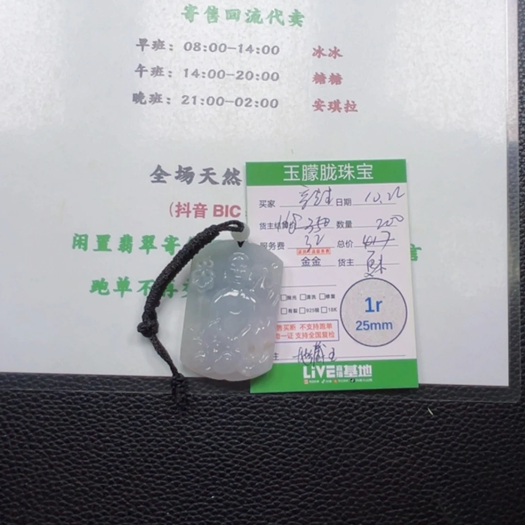 夏***末翡翠未镶嵌颈饰翡翠