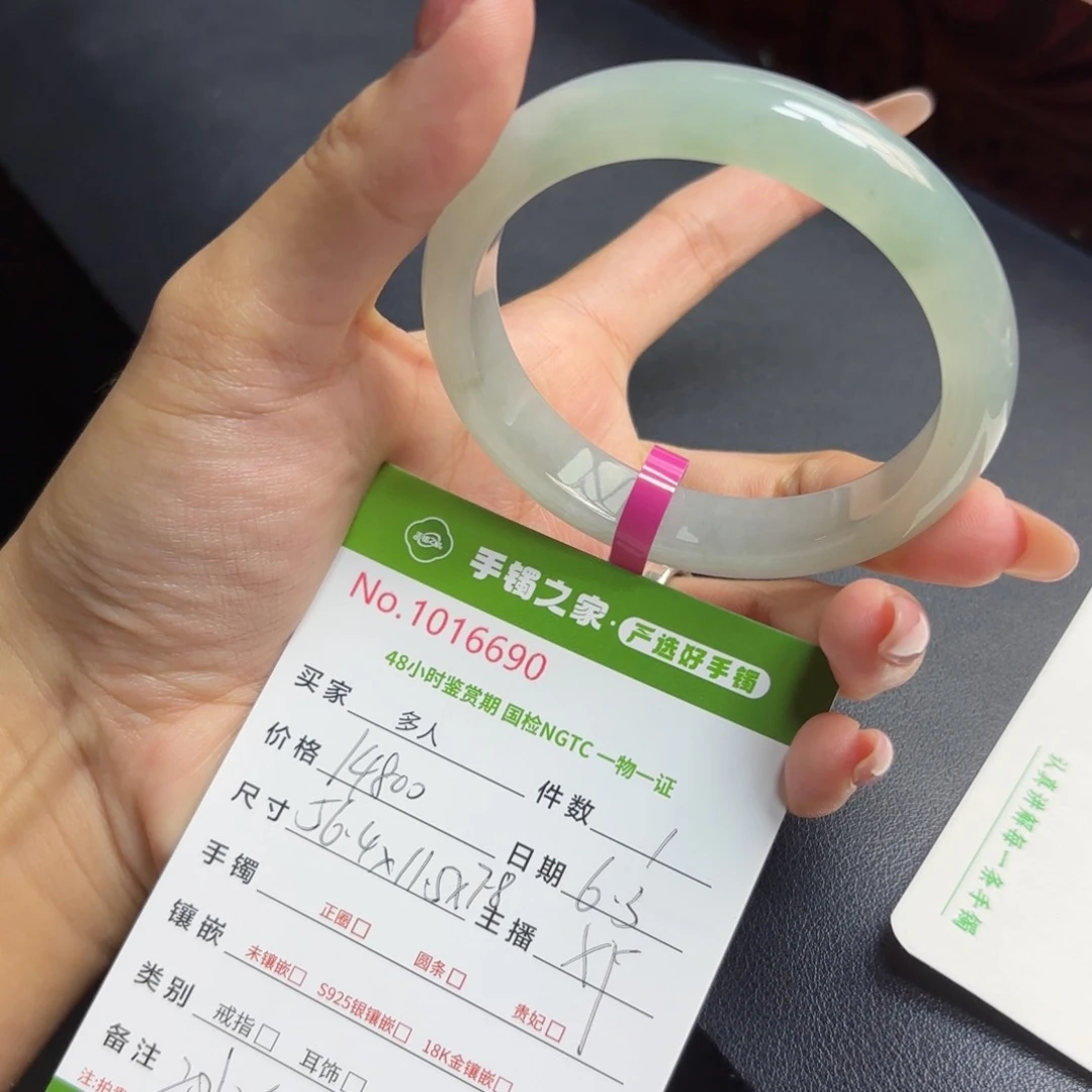 翡翠手镯未镶嵌多人