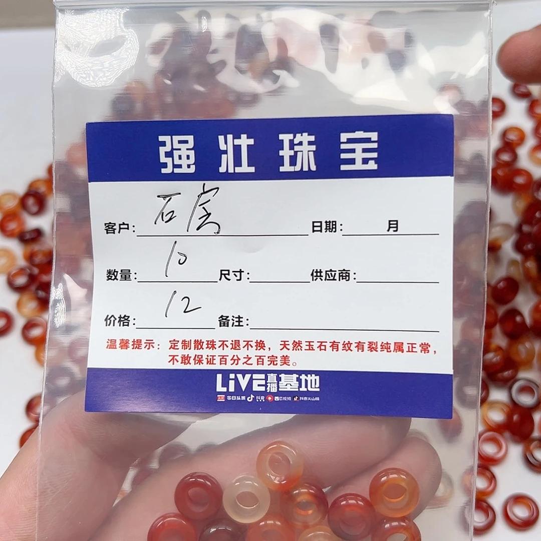 合金手链玛瑙/玉髓石***霞