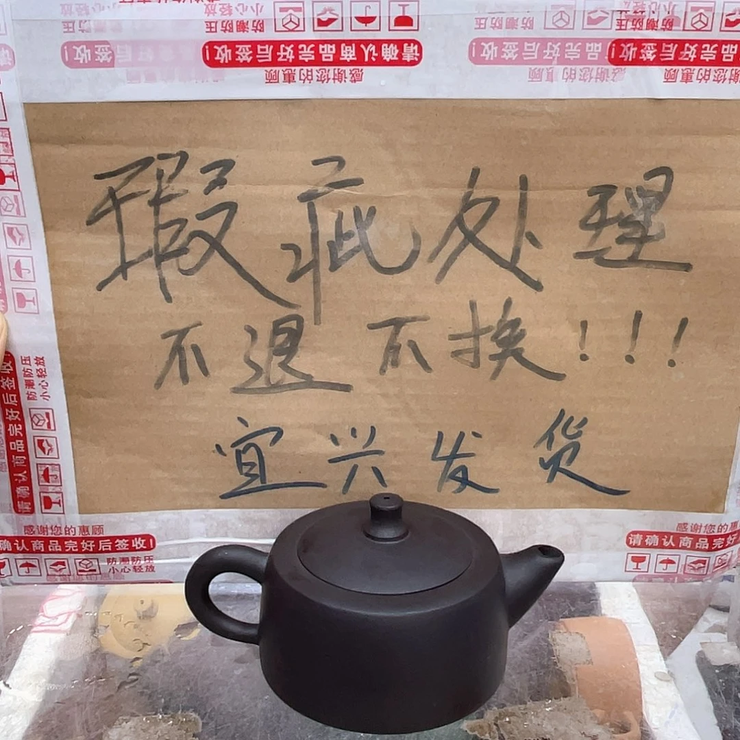 茶壶紫砂宜兴紫砂壶瑕疵