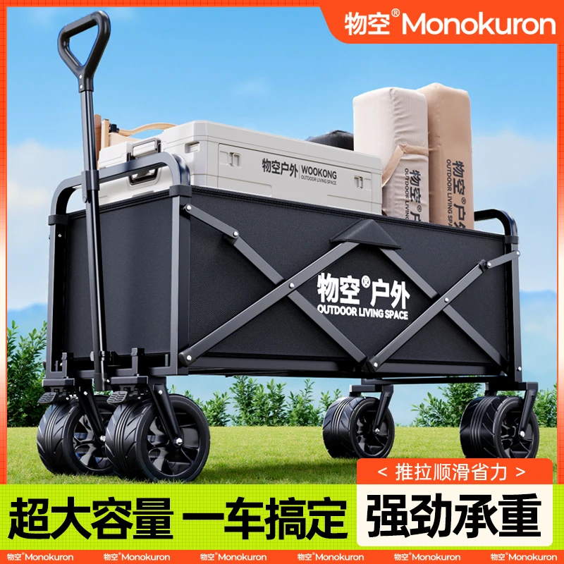 露营车手推车户外折叠推车野餐推车营地车露营车儿童可躺野营拖车