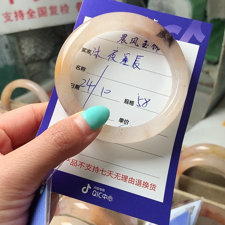 沐***辰石英质玉未镶嵌手镯