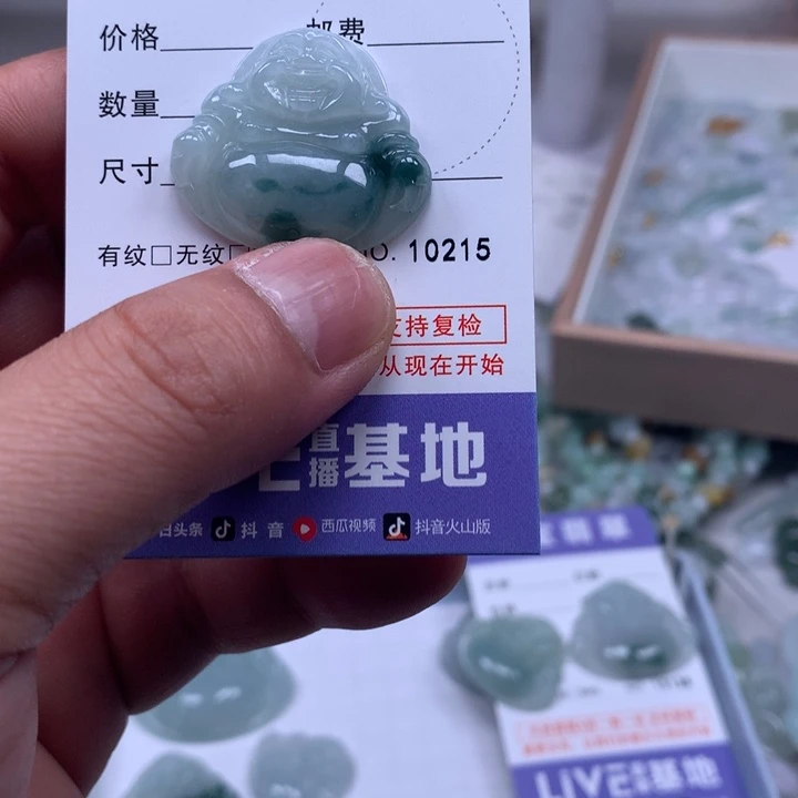 小***子翡翠未镶嵌吊坠(不含链)