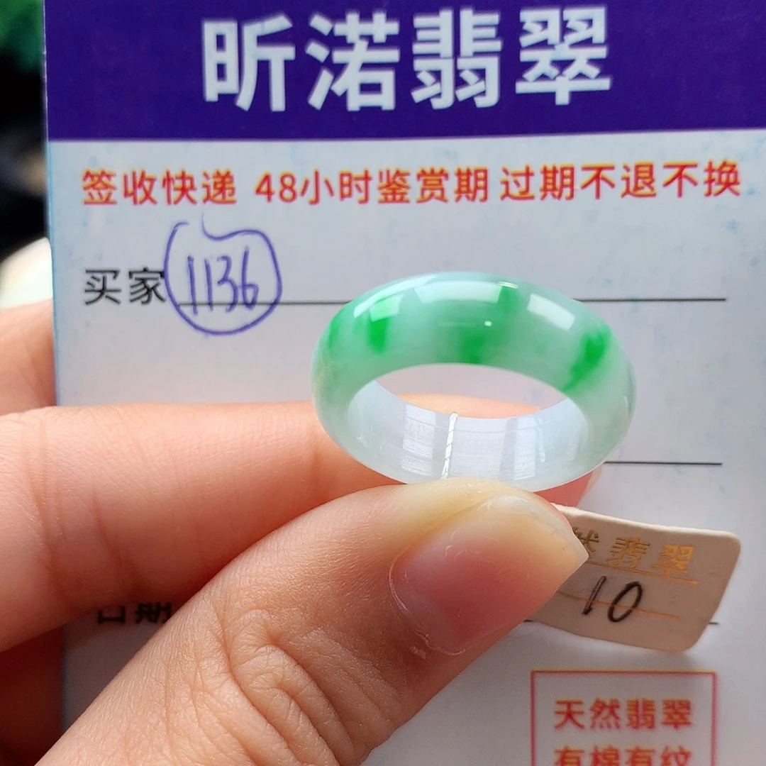 未镶嵌戒指翡翠10圈