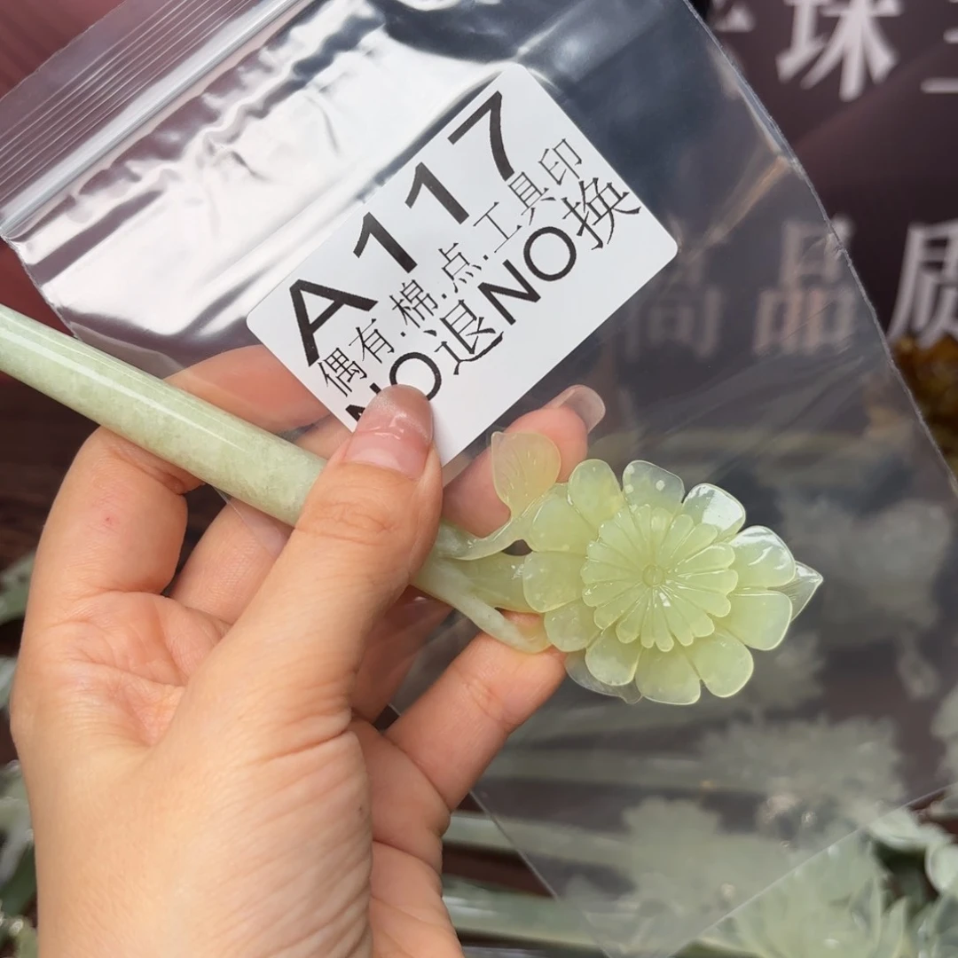 蛇纹石玉合金发饰飞****下