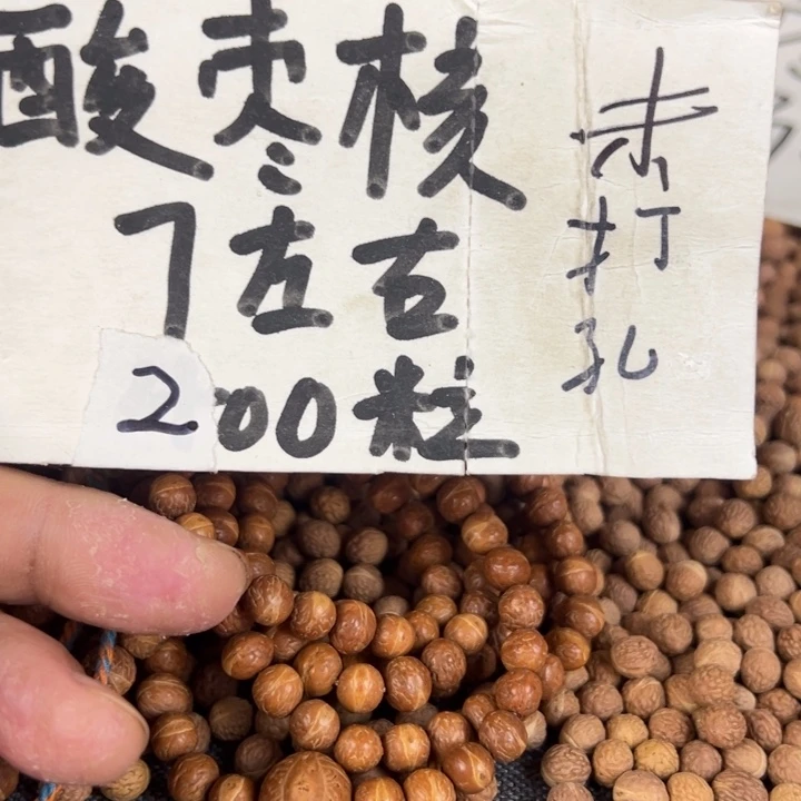 凤眼菩提吊坠文玩酸枣核