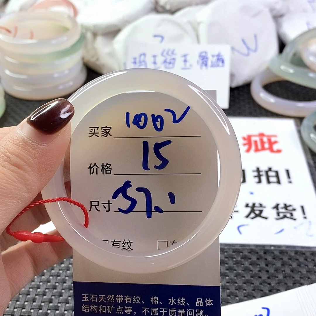 手镯玛瑙/玉髓未镶嵌1002