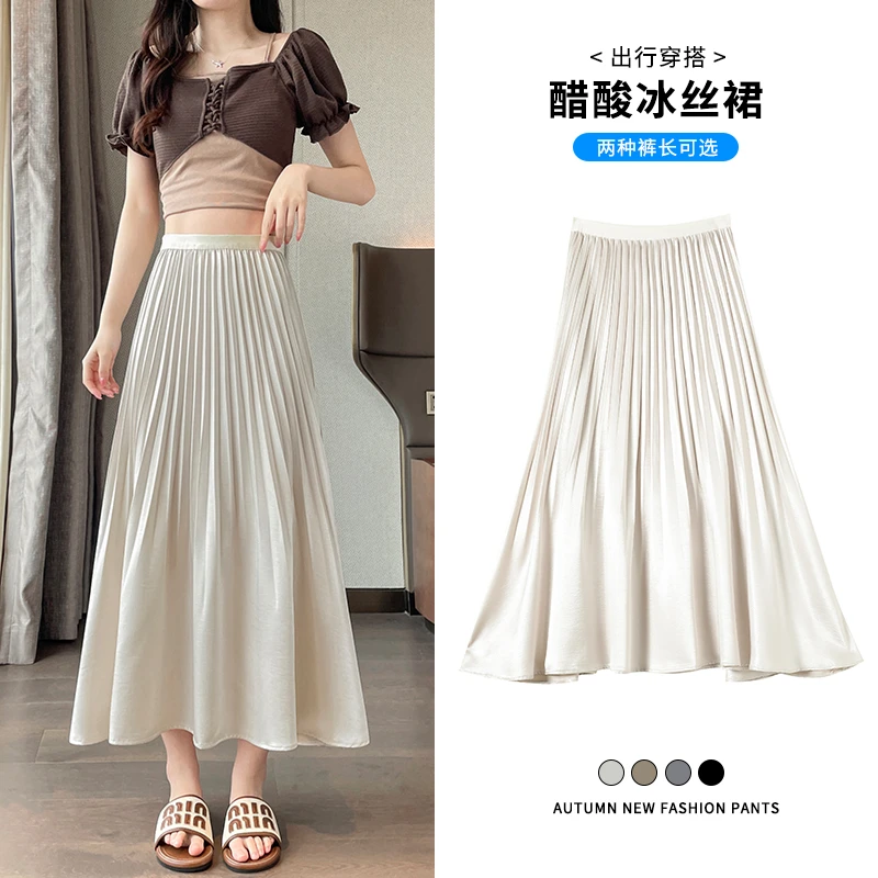法式气质优雅百搭修身半身缎面裙高腰压褶松紧腰小个子长款伞裙女