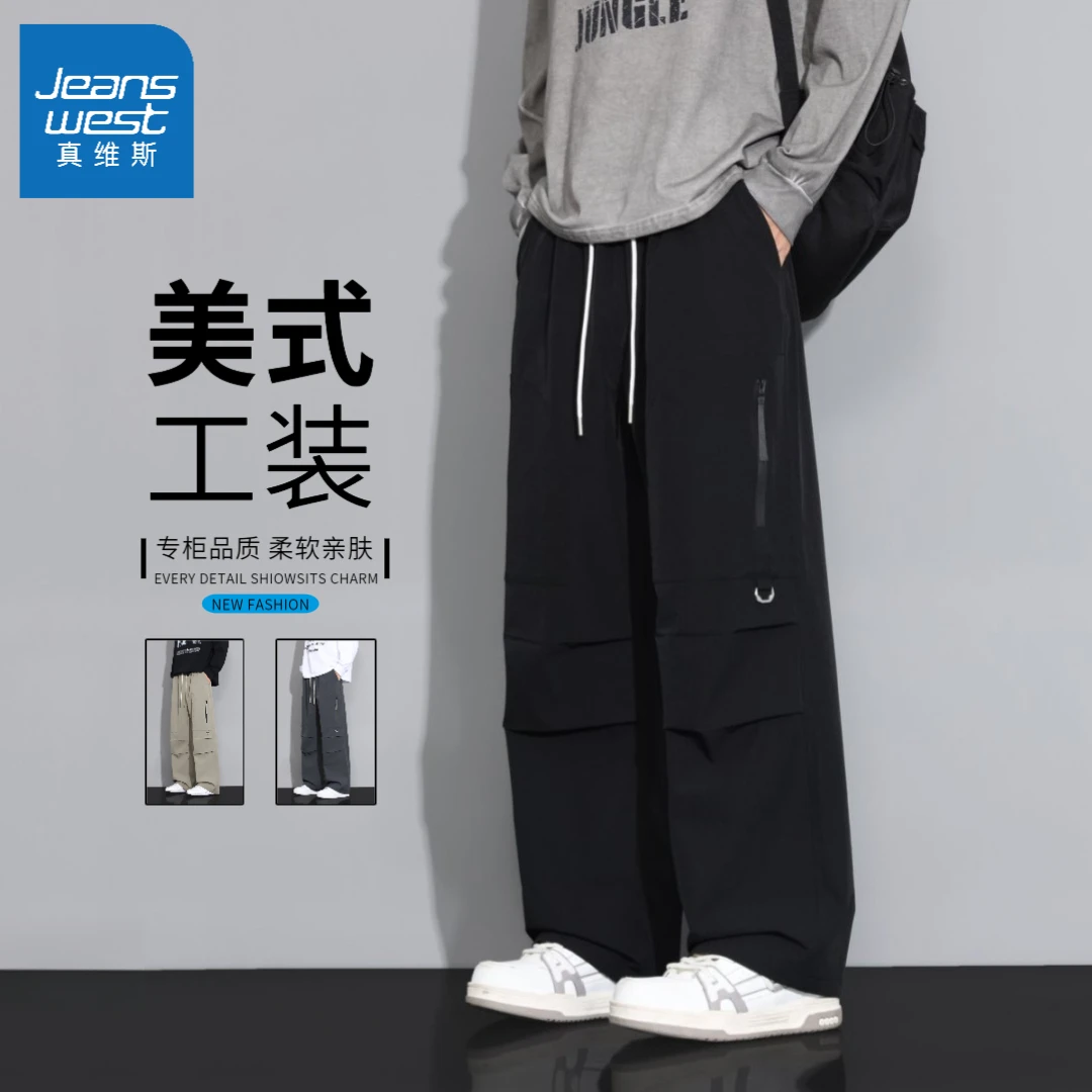 Jeanswest/真维斯美式工装长裤男生垂顺宽松冲锋裤子潮流休闲裤男