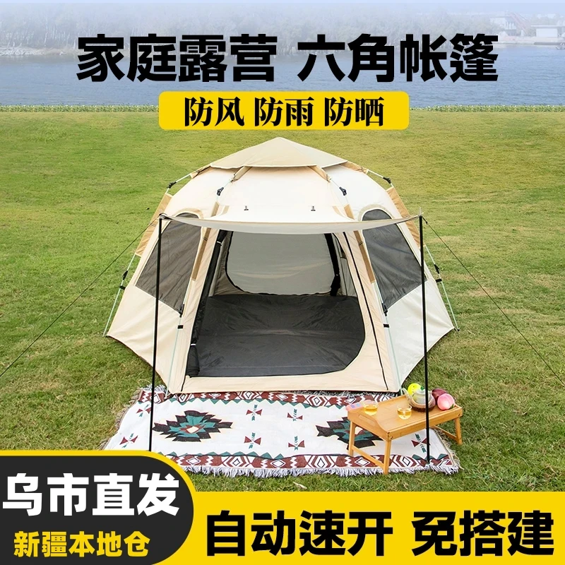 【新疆乌市发货】户外露营六角银胶帐篷全自动速开帐篷防雨防风防晒