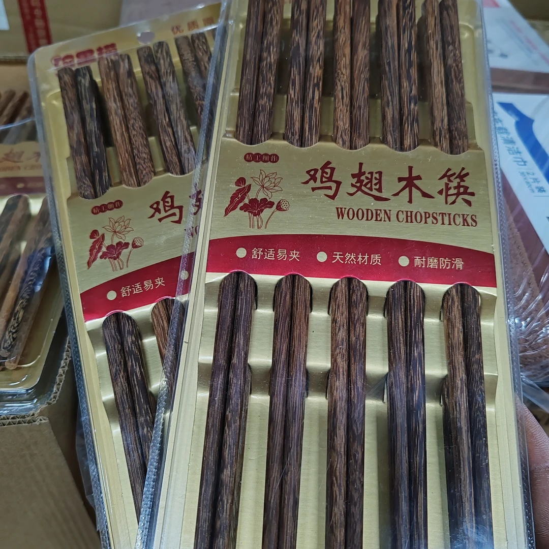 碗里捞家用鸡翅木筷子20双装