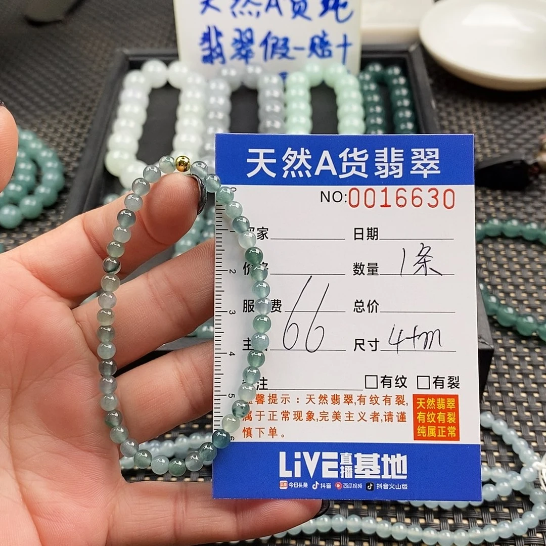 翡翠未镶嵌手链翡翠手串