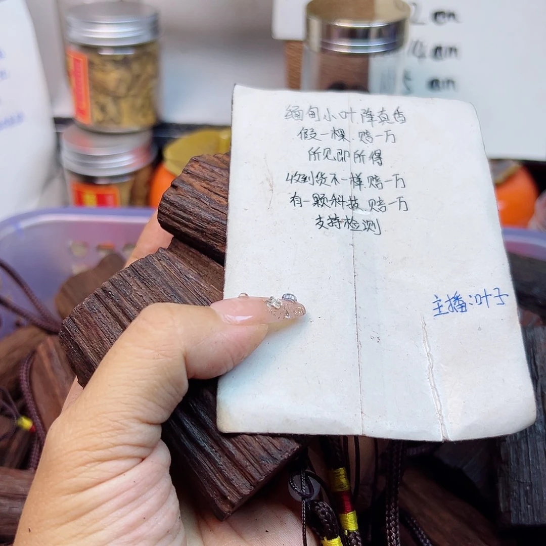 藤类降真香缅甸东枝料紫红油6公分手把件