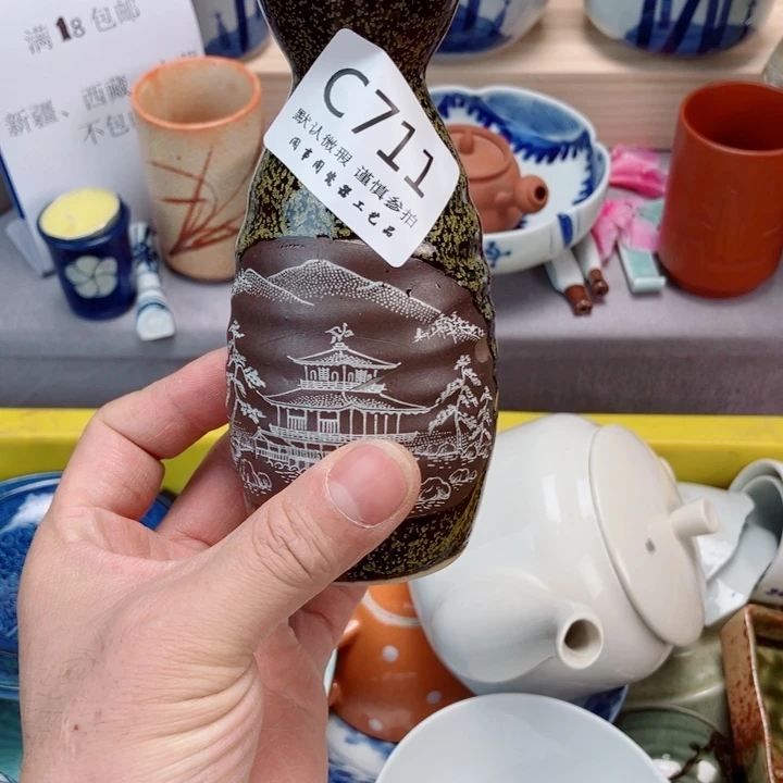 瓷片吉*711健健康康平平安安