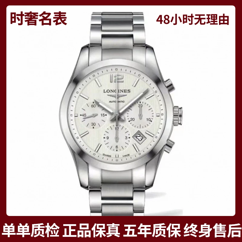 99新 Longines/浪琴 康铂/L2.786.4.76.6/表经41.00mm/公价23900