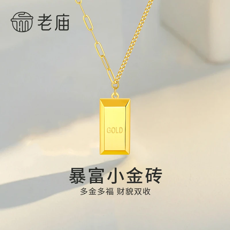 老庙黄金项链足金暴富小金砖套链锁骨链送女友老婆节日礼物商城
