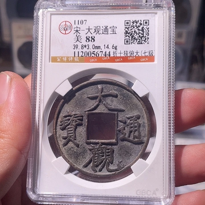 铜EB封装评级盒子币一个6744