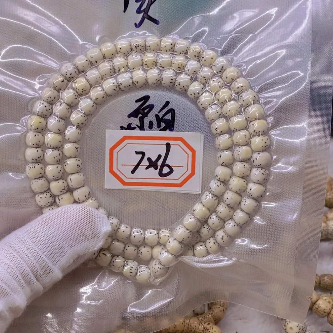 星月菩提手串风**哥999999999999