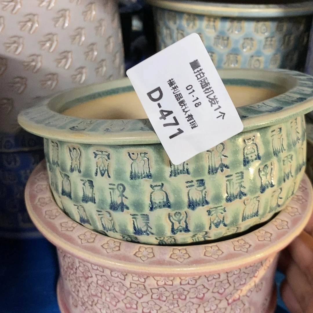 七里烧陶瓷1-18-471口径12