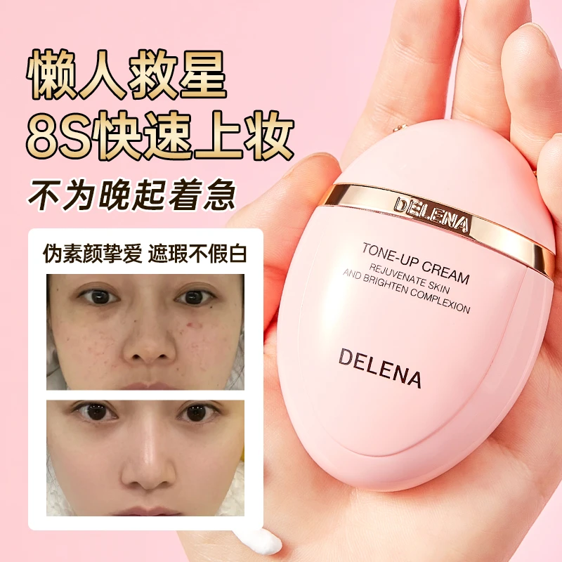 小粉蛋素颜霜遮瑕持妆防水防汗不假白保湿遮痘妆前乳隔离霜