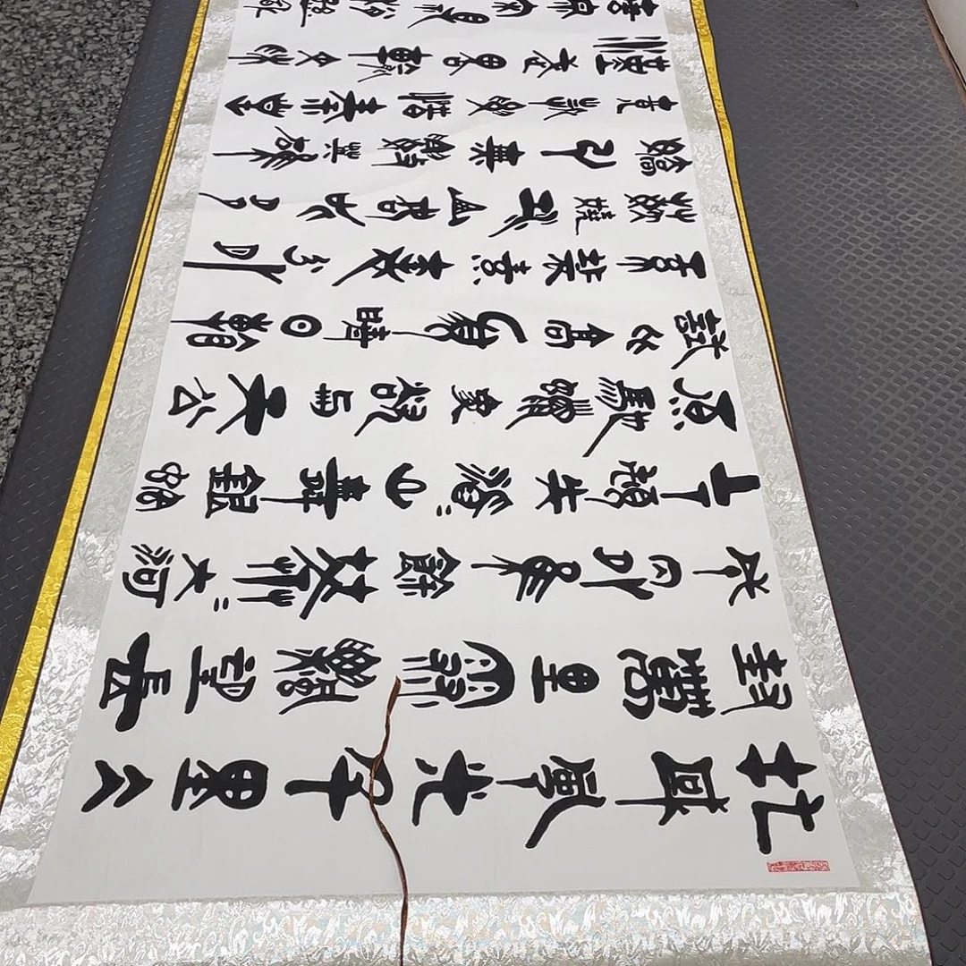 书法92北国风光卷轴