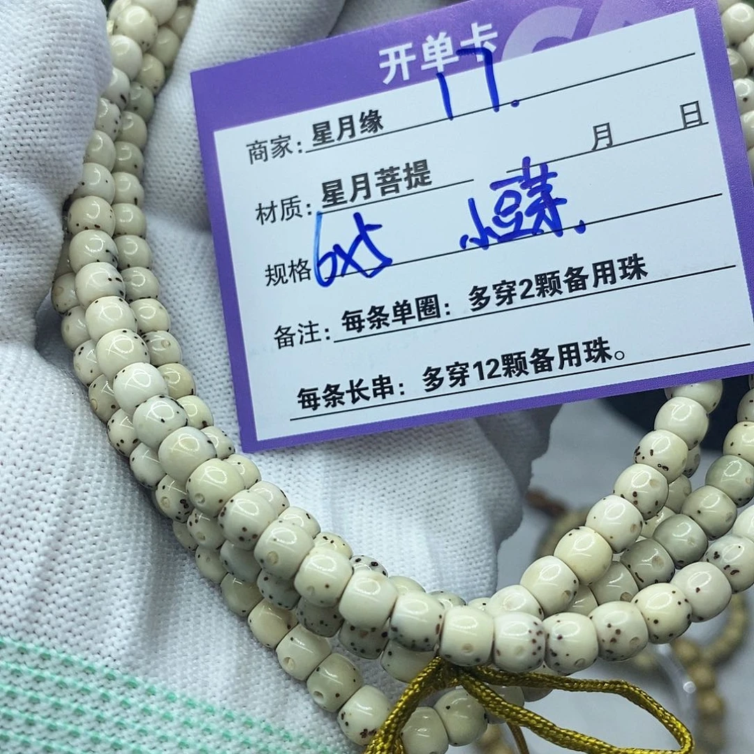 星月菩提吊坠17……