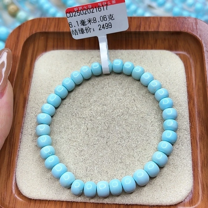 绿松石手链未镶嵌