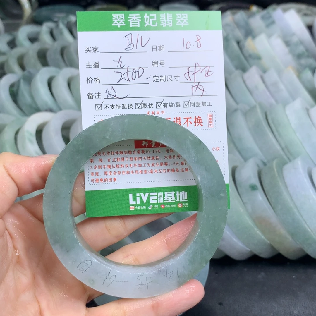 马***仙定制翡翠未镶嵌翡翠手镯定制
