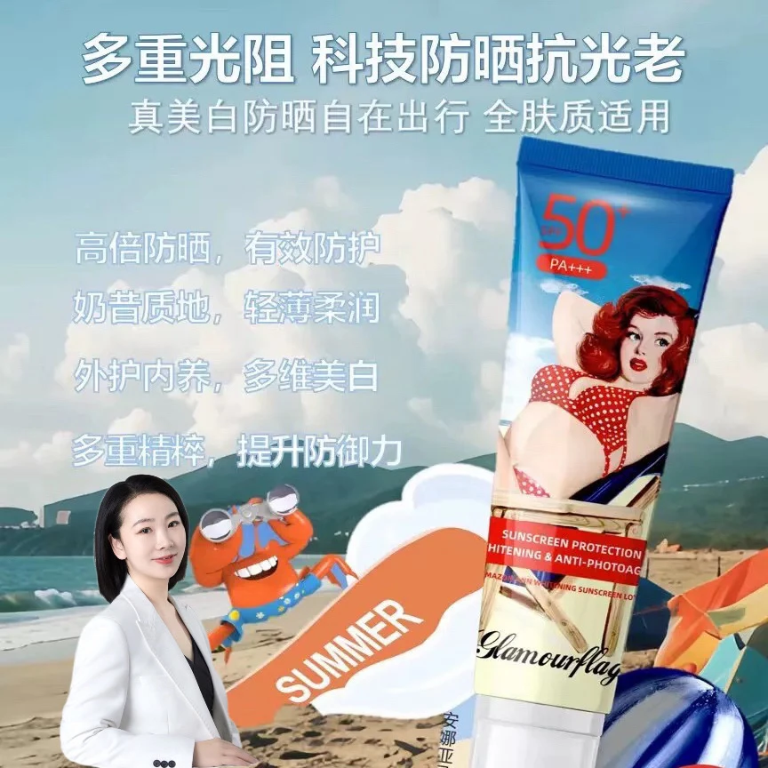 澳洲格兰玛弗兰亚马逊美白防晒乳清爽型成膜快防水持久防紫外线