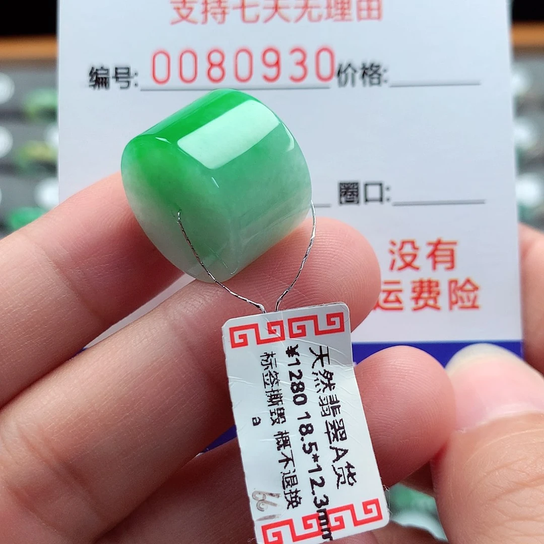 翡翠未镶嵌颈饰路路通