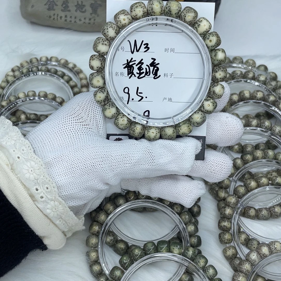 吊坠白玉菩提W3 黄金瞳 10