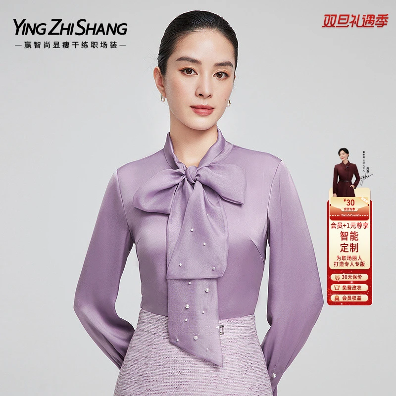 【醋酸】赢智尚贵气优雅飘带领紫色时尚小衫衬衣女2025春新ZE00981