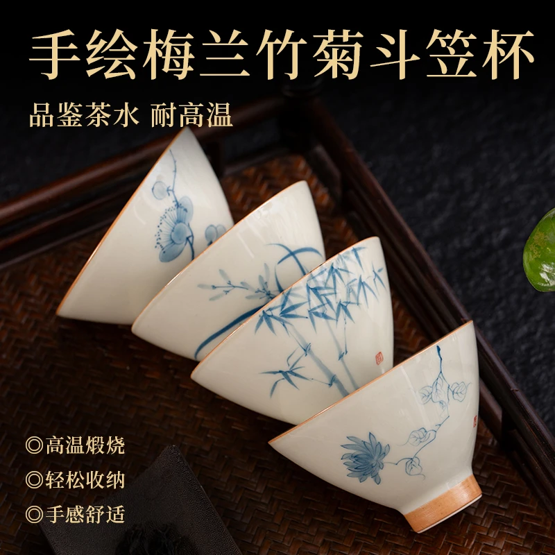 手绘梅兰竹菊青瓷斗笠杯茶具复古家用中式主人杯耐高温创意礼盒装