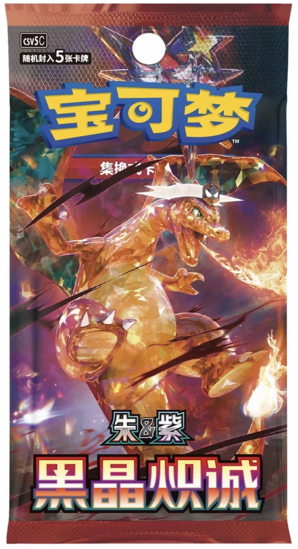 【平拆】简中13.0 黑晶炽诚 卡牌盲盒