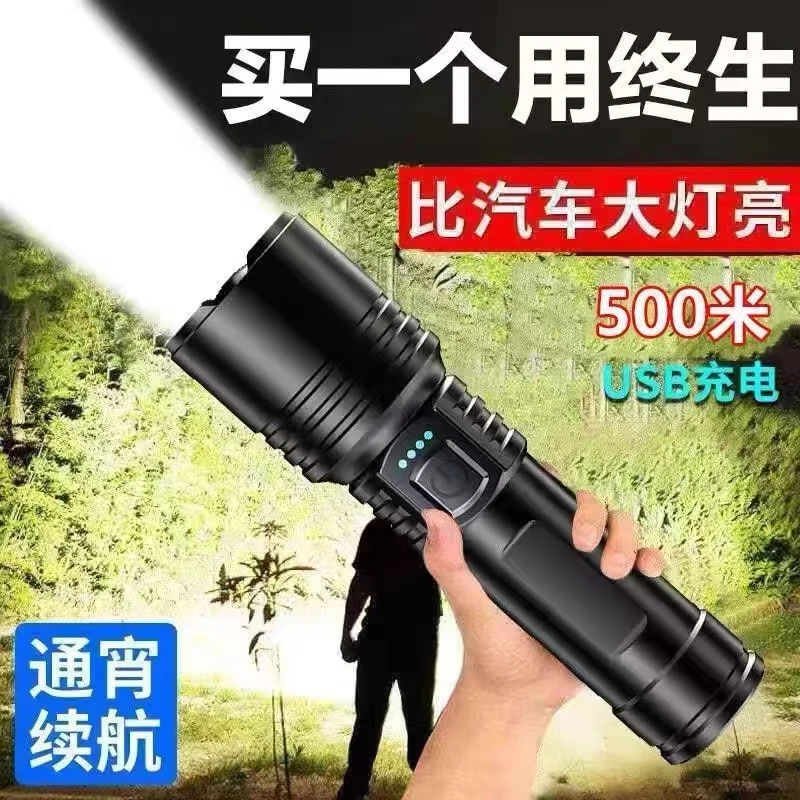【粉丝福利】强光手电筒超亮户外钓鱼变焦远射聚光led灯便携充J