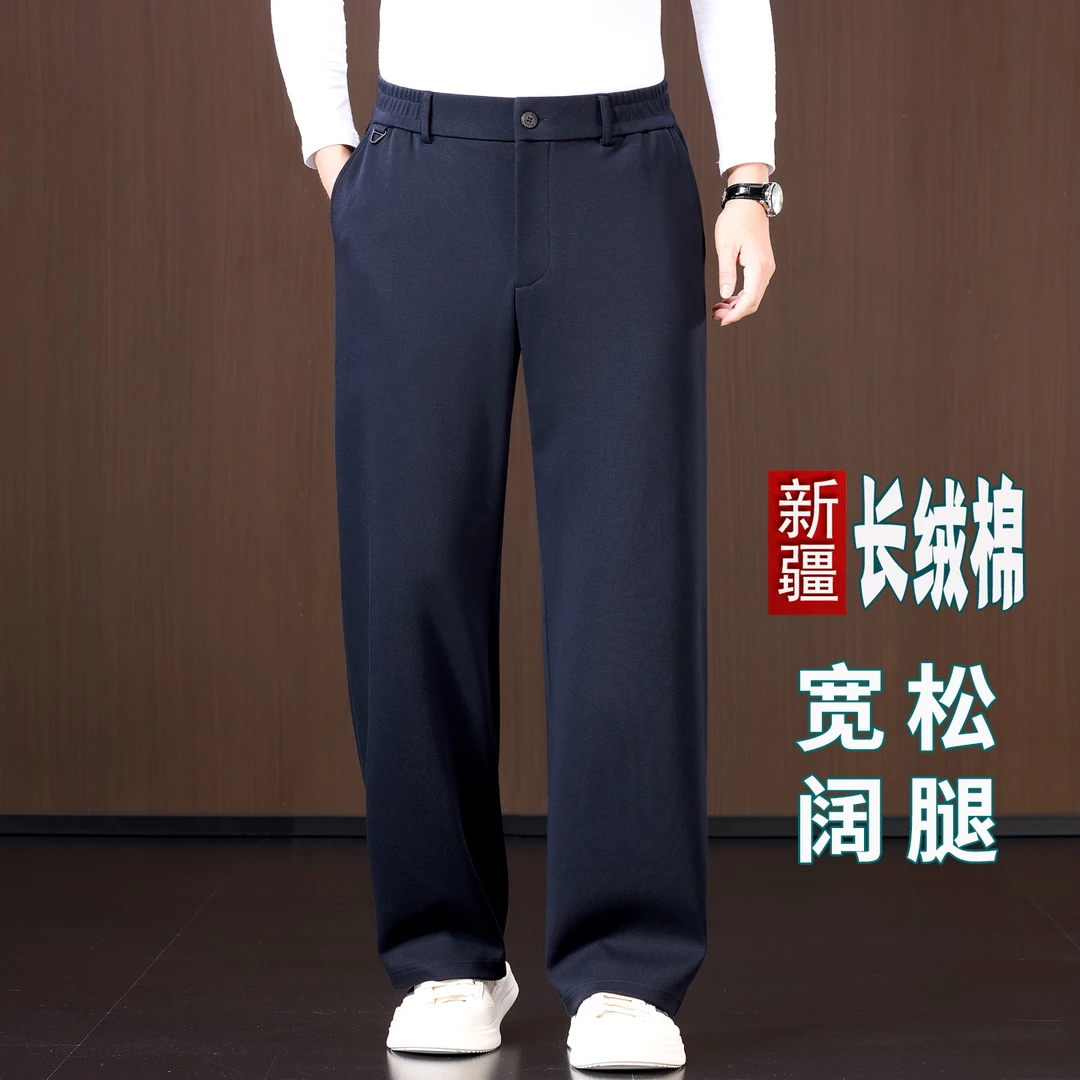 2025秋季新款纯棉男士休闲裤中年宽松大码阔腿裤男高腰深裆男裤子