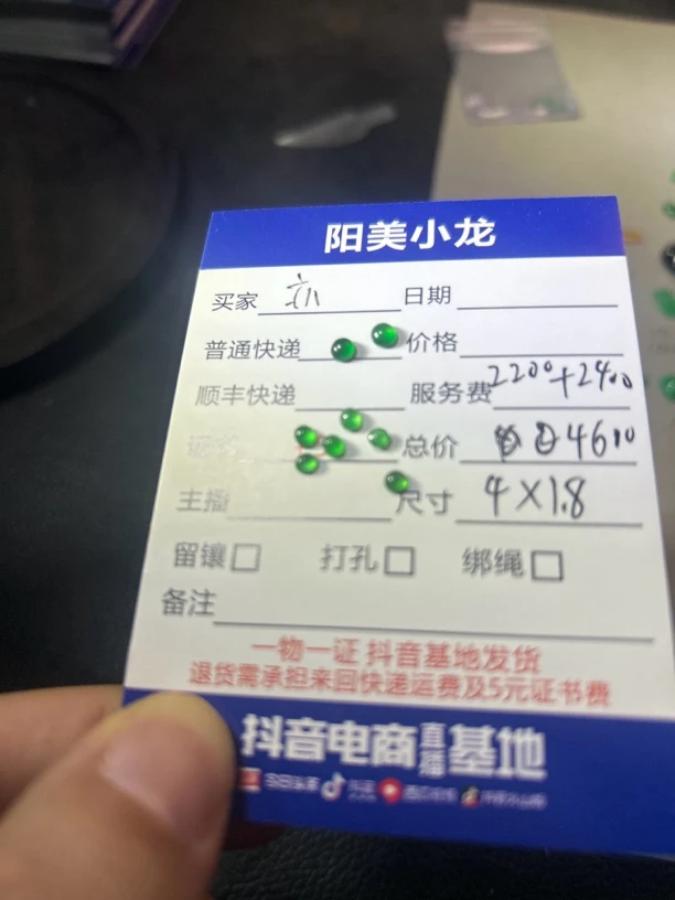 缅料翡翠玉高冰绿蛋