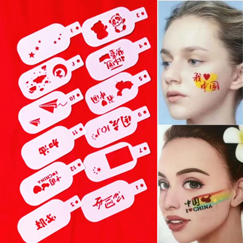 小号节日拓印摸板国庆图案儿童脸部面部彩绘成人镂空彩绘图案模板